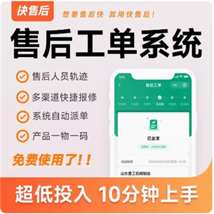云售后--專(zhuān)業(yè)售后管理解決方案